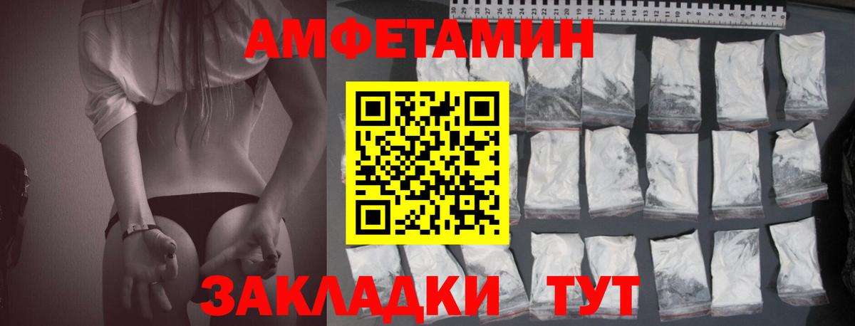 Amphetamine  Амфетамин Premium  Вход с VPN  Ливны 