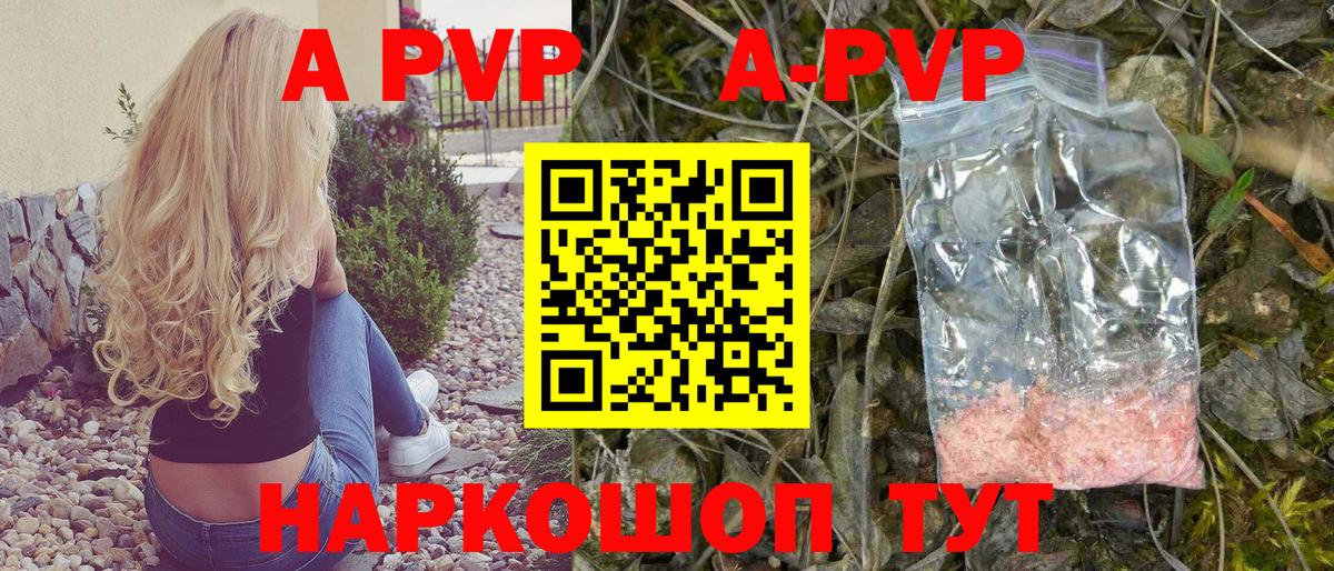 Ливны  A-PVP СК КРИС  Вход с VPN  APVP крисы CK 