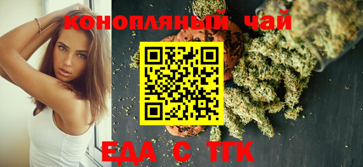 Ливны  Печенье с ТГК конопля  Вход с VPN 