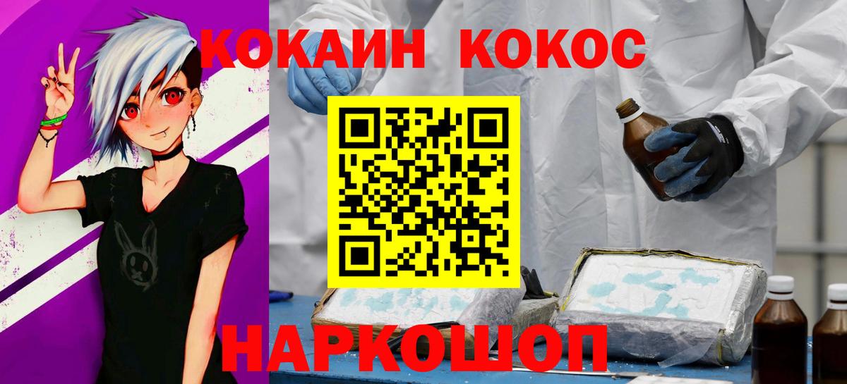 Кокаин 99%  Вход с VPN  Ливны  Кокаин  КОКАИН FishScale 