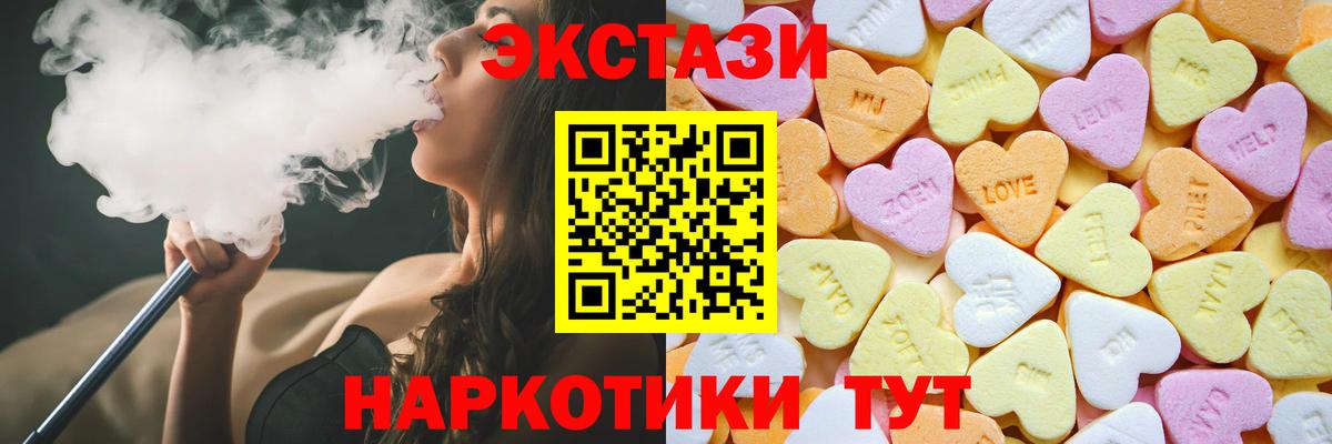 Ливны  Экстази  Вход с VPN  Ecstasy 280 MDMA  наркошоп  Экстази ешки 