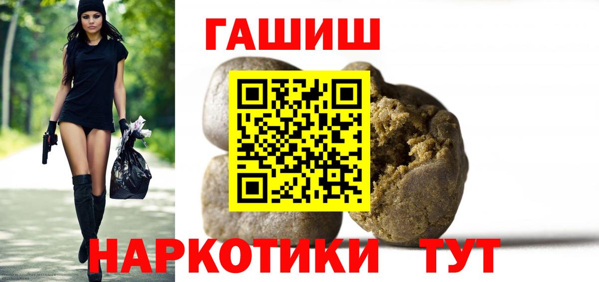 Ливны  ГАШИШ гашик  Вход с VPN  Гашиш Ice-O-Lator 