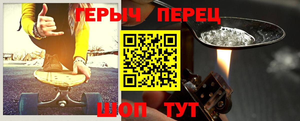 Ливны  Героин белый  Вход с VPN 