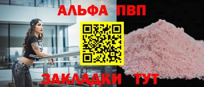 альфа пвп Туймазы