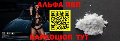 альфа пвп Туймазы