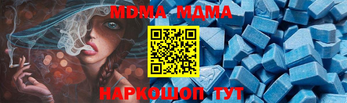MDMA crystal  Вход с VPN  МДМА  MDMA VHQ  Ливны 