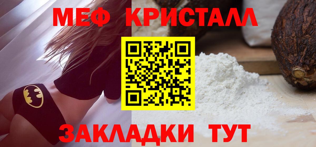 Меф  Вход с VPN  МЯУ-МЯУ мяу мяу  Ливны  Мефедрон mephedrone 