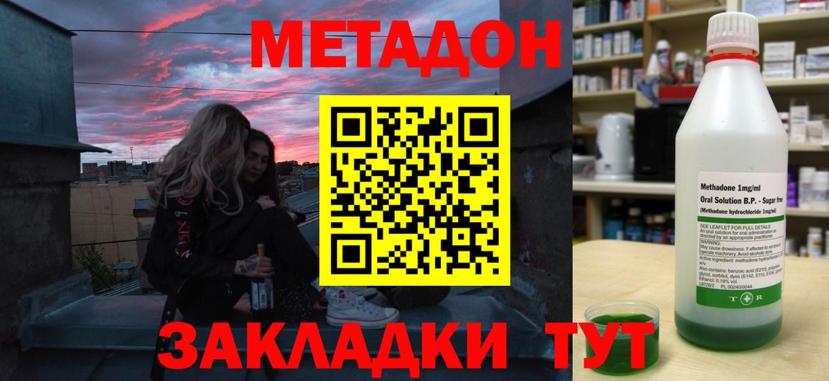 ГАШ  Вход с VPN  МАРИХУАНА  МЕФ   Ливны  Канабис  NBOMe 