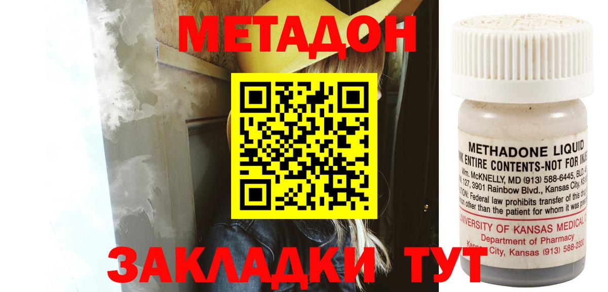 Метадон VHQ Ливны