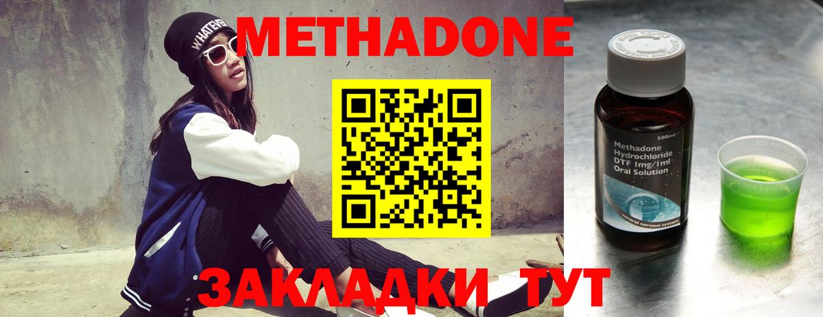 МЕТАДОН мёд  МЕТАДОН белоснежный  Вход с VPN  Ливны 