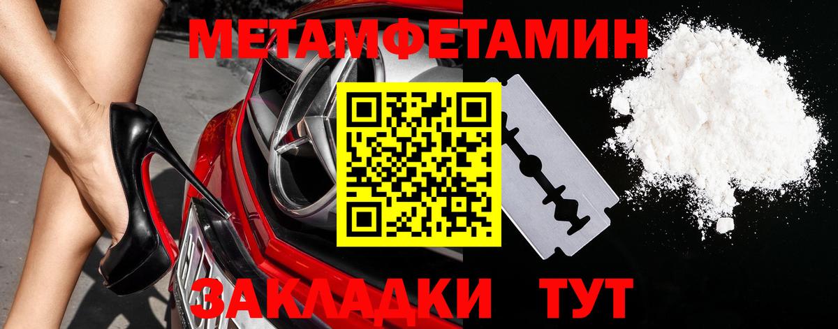 МЕТАМФЕТАМИН кристалл Ливны