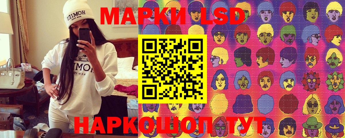 Марки 25I-NBOMe 1500мкг  Вход с VPN  Марки 25I-NBOMe 1500мкг  Ливны 