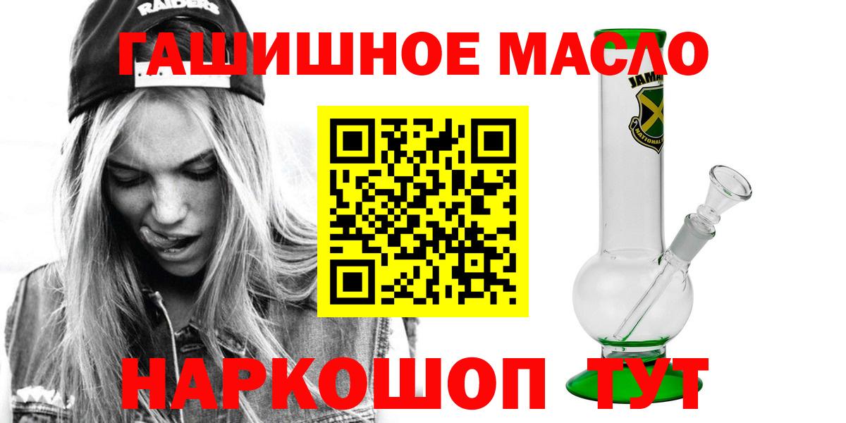 ТГК гашишное масло Ливны