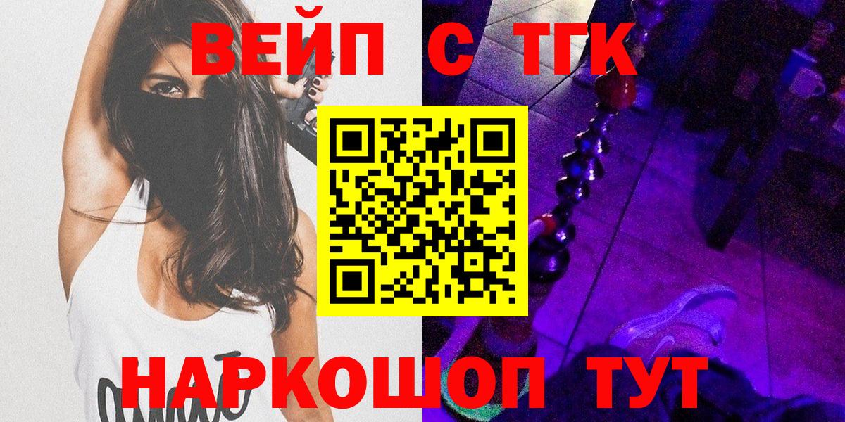 Ливны  Дистиллят ТГК Wax  Вход с VPN 