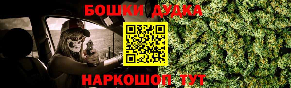 Марихуана OG Kush  Конопля Bruce Banner  Канабис Ganja  Вход с VPN  Ливны 